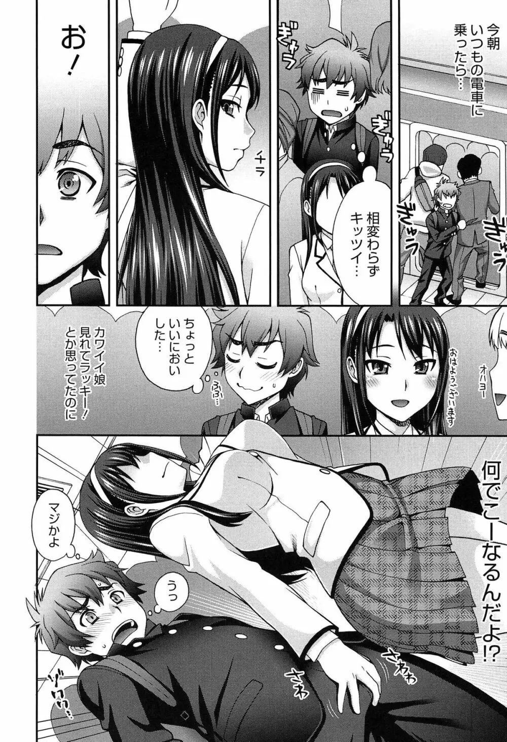 2番目に好きな人 Page.184