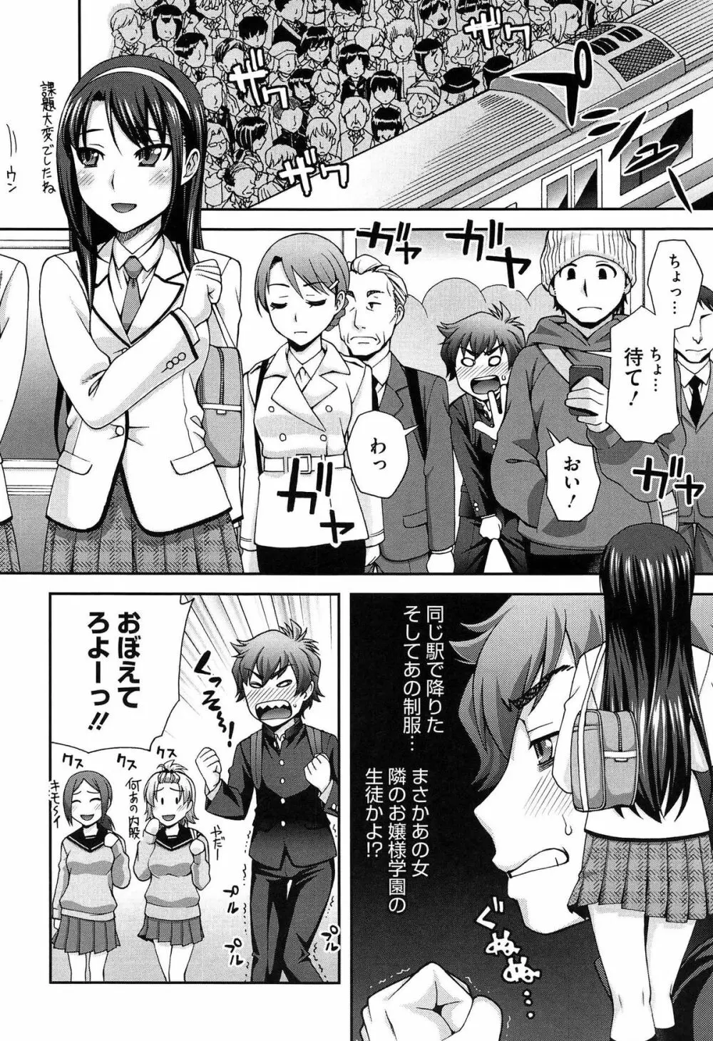 2番目に好きな人 Page.186