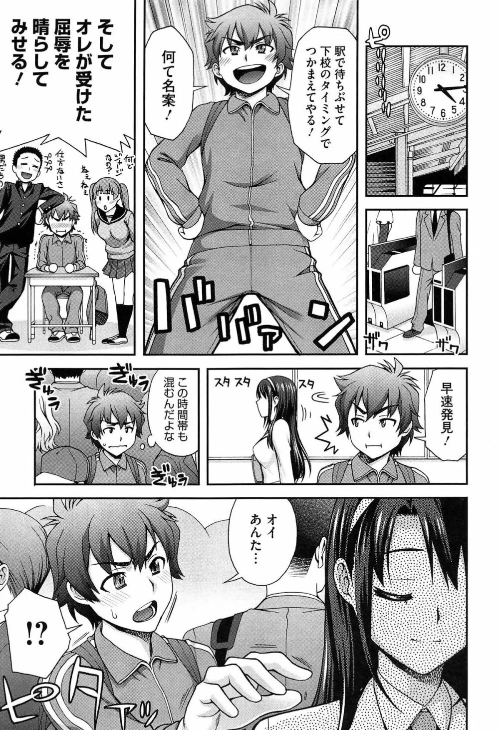 2番目に好きな人 Page.187