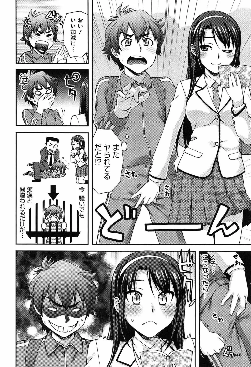 2番目に好きな人 Page.188