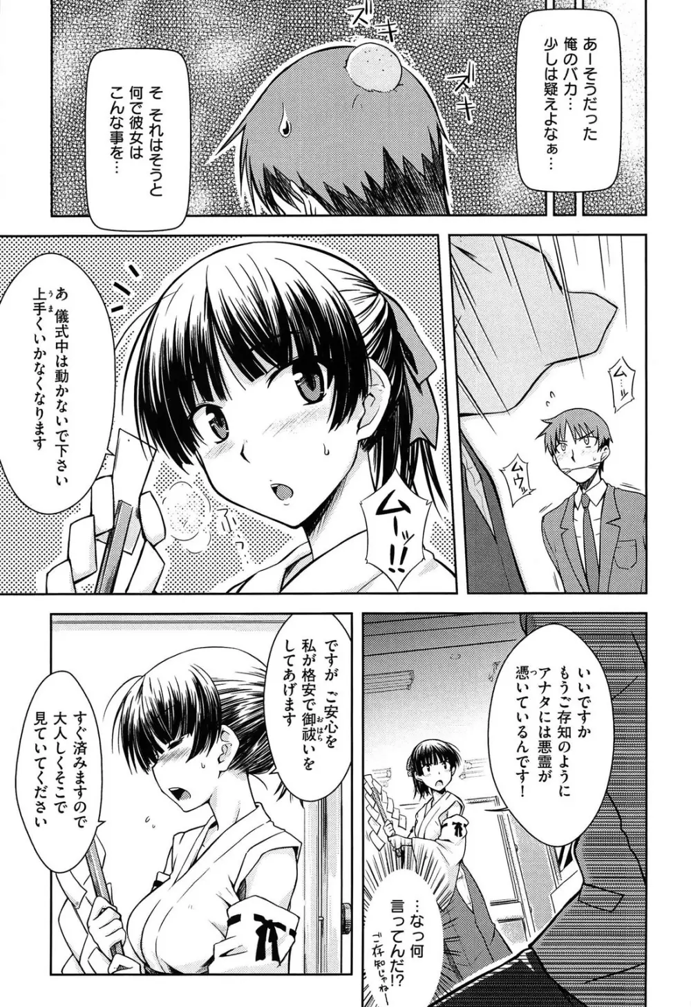 限定彼女 - A Limited Sweetheart Page.125