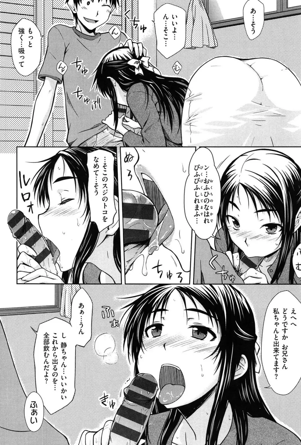 限定彼女 - A Limited Sweetheart Page.96