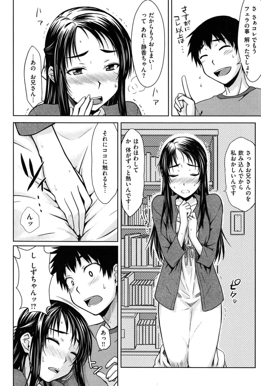 限定彼女 - A Limited Sweetheart Page.98