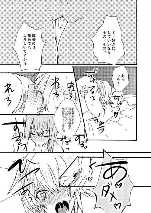 にしずみと!? Page.11