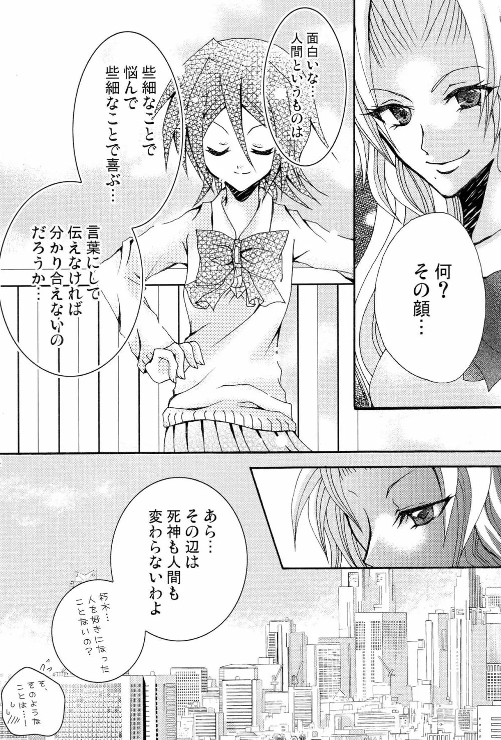 ことばさがし -完全版- Page.16