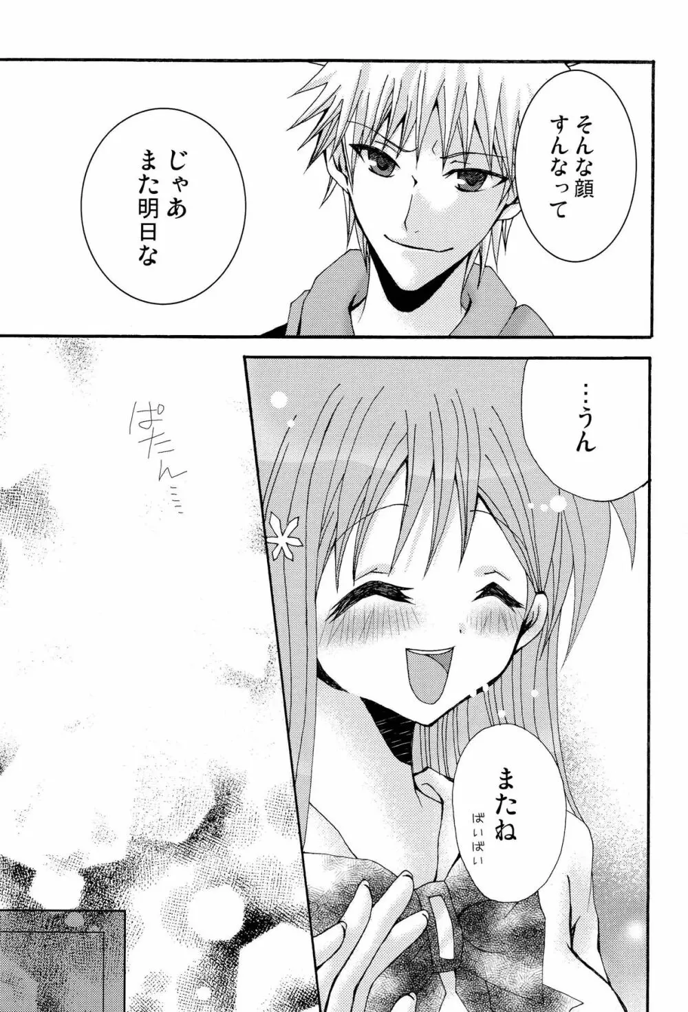 ことばさがし -完全版- Page.23