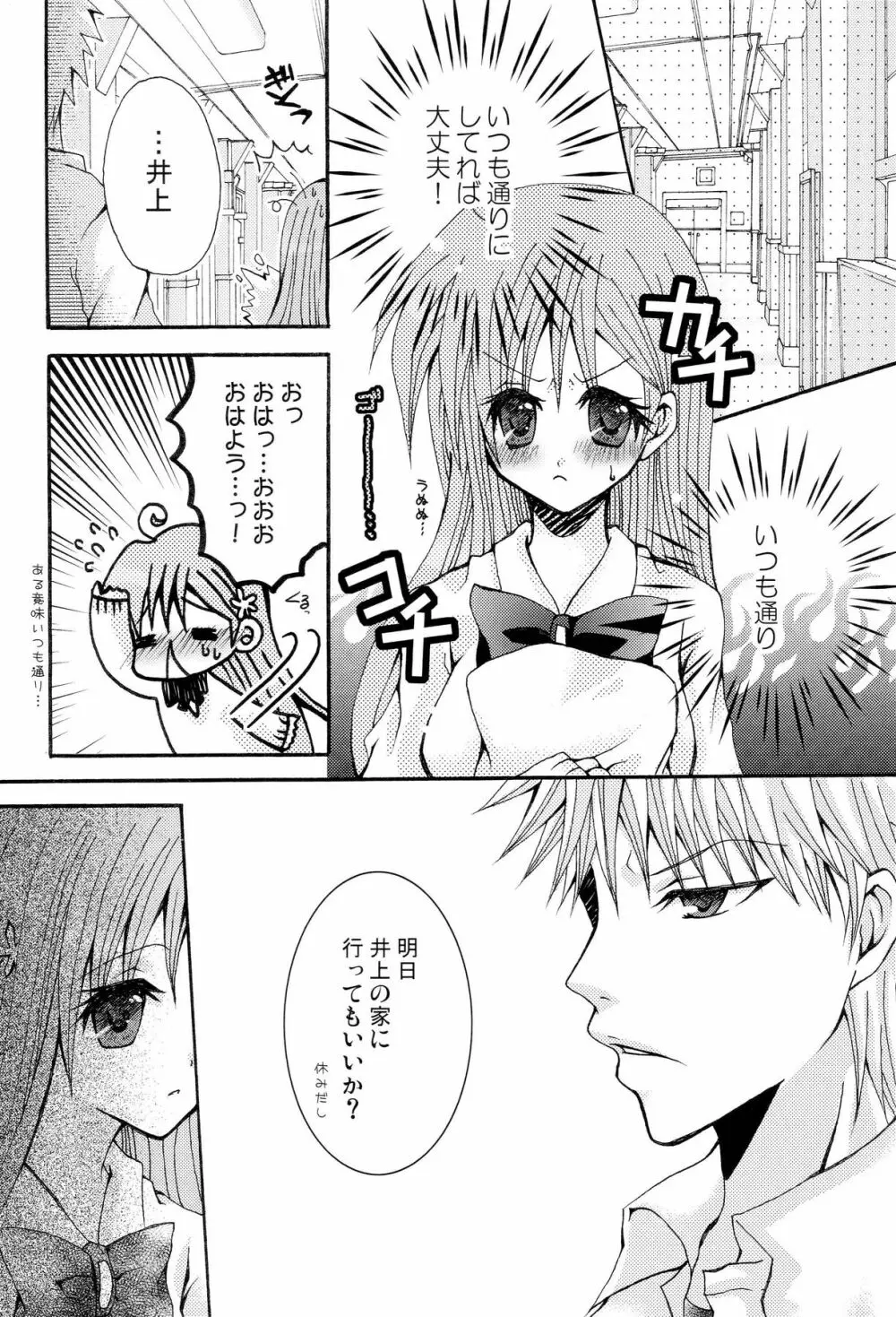 ことばさがし -完全版- Page.26