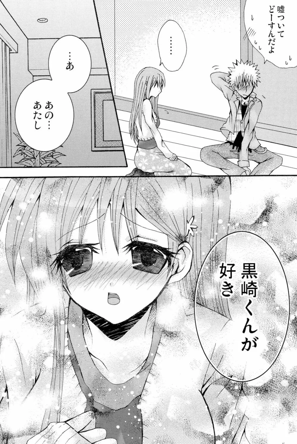 ことばさがし -完全版- Page.40