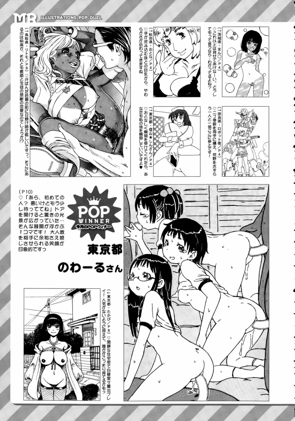 COMIC 夢幻転生 2015年4月号 Page.597