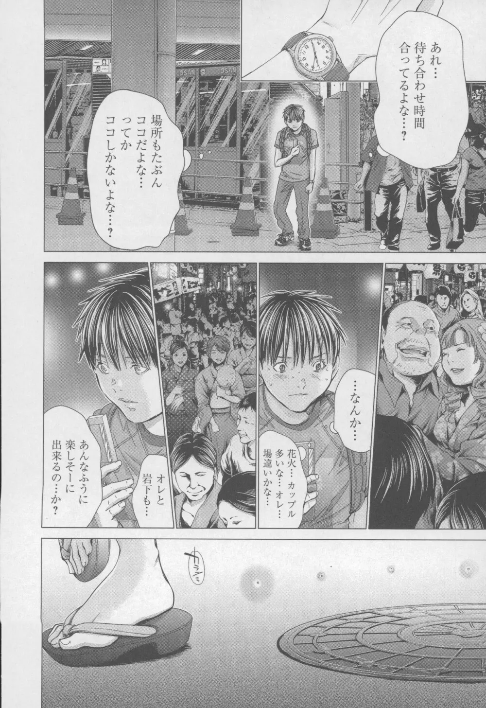 Blush-DC 〜秘・蜜〜 Vol.4 Page.110
