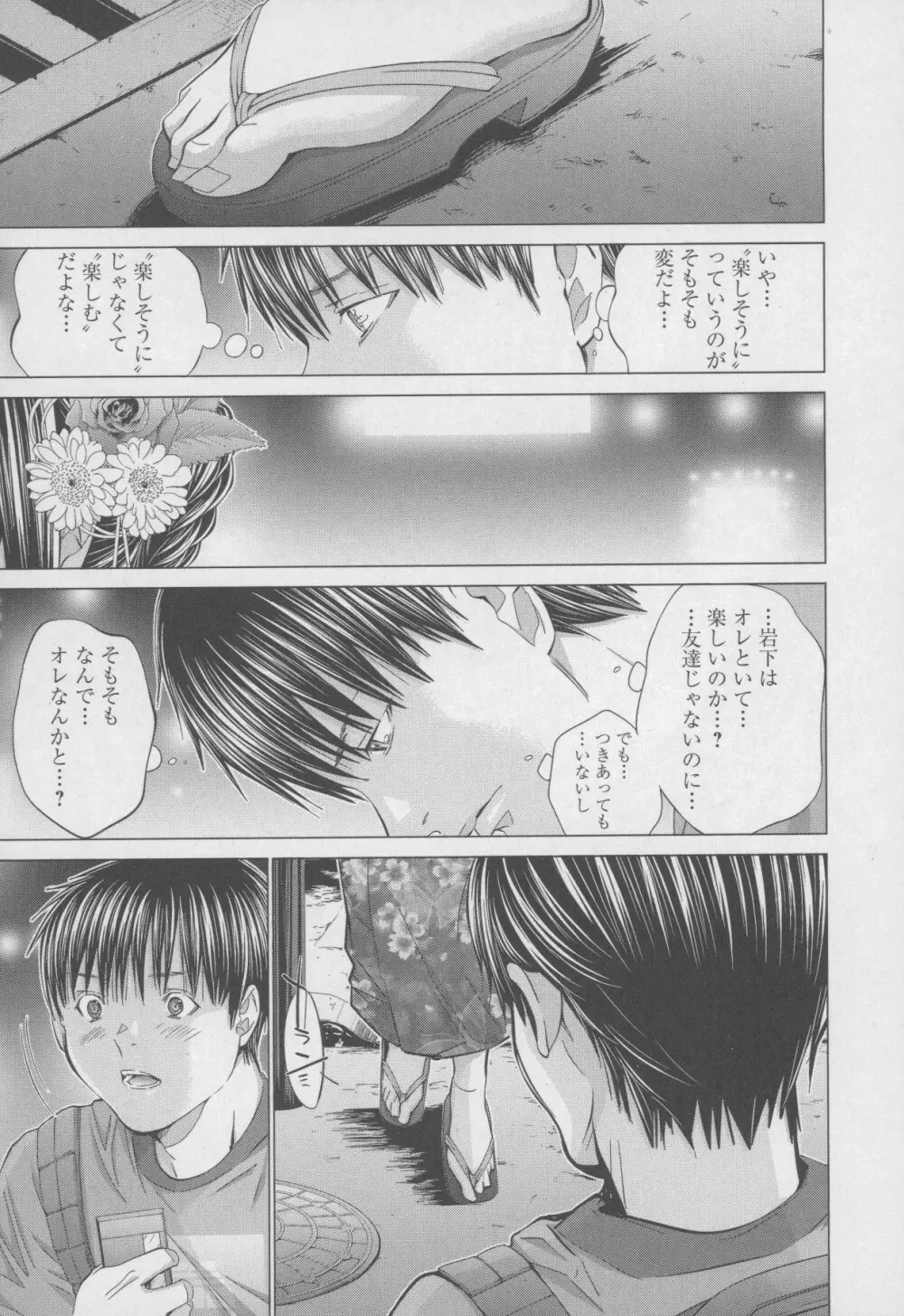 Blush-DC 〜秘・蜜〜 Vol.4 Page.111
