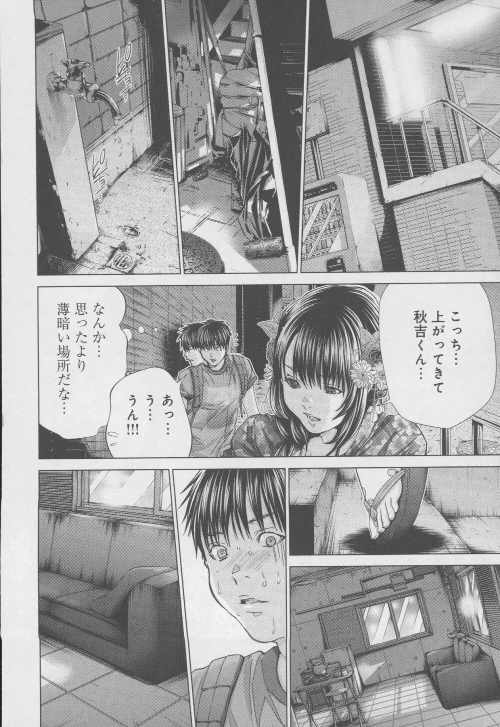 Blush-DC 〜秘・蜜〜 Vol.4 Page.130