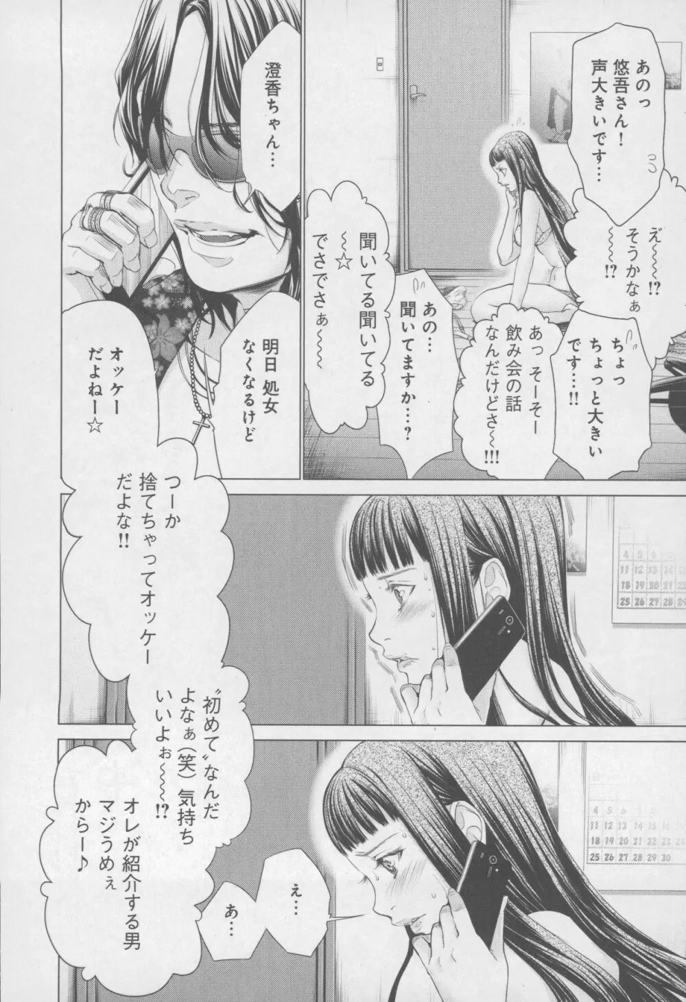 Blush-DC 〜秘・蜜〜 Vol.4 Page.14