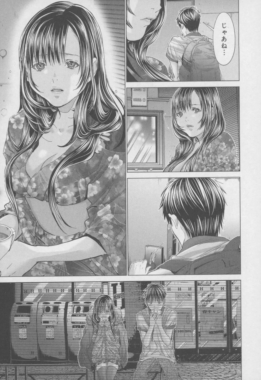 Blush-DC 〜秘・蜜〜 Vol.4 Page.145