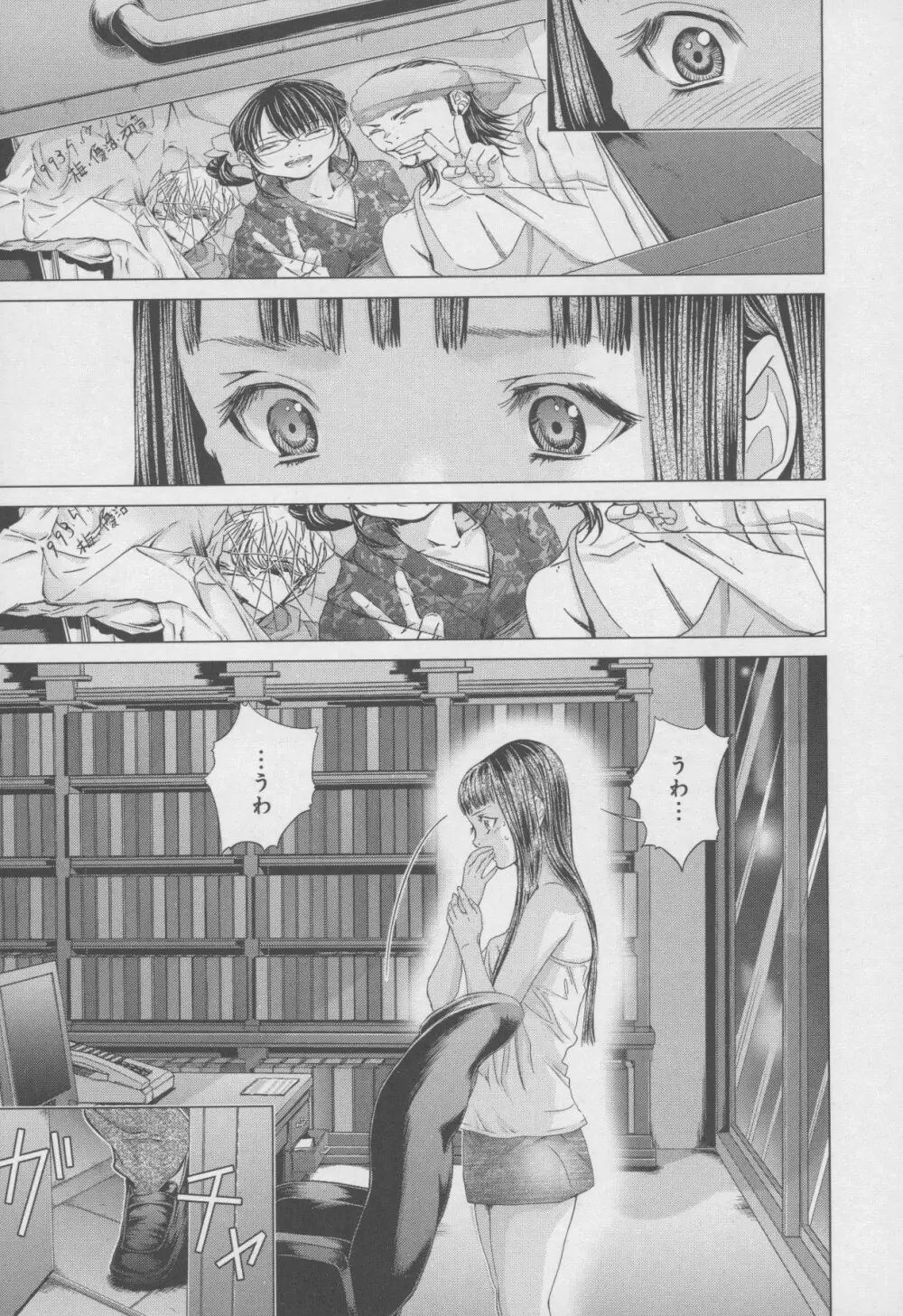 Blush-DC 〜秘・蜜〜 Vol.4 Page.153