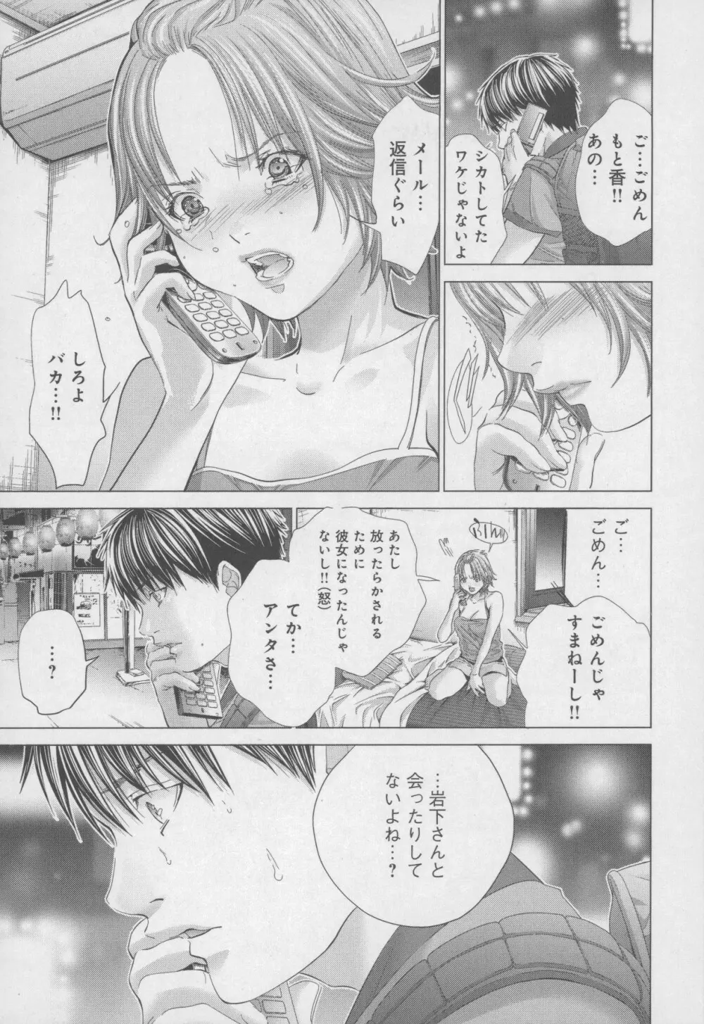 Blush-DC 〜秘・蜜〜 Vol.4 Page.163
