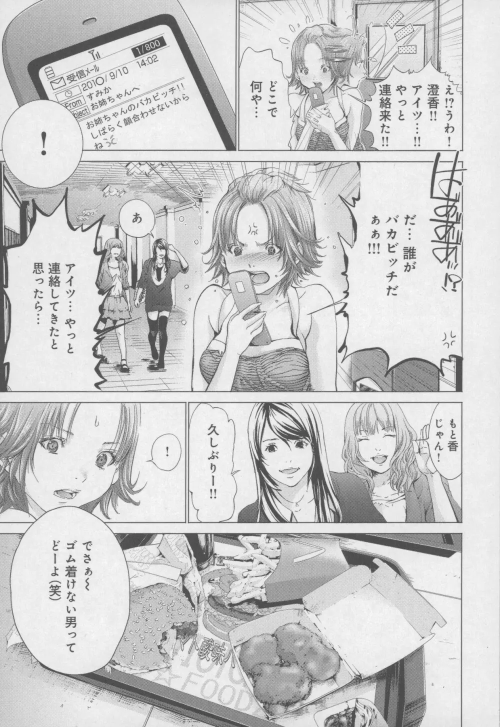 Blush-DC 〜秘・蜜〜 Vol.4 Page.167