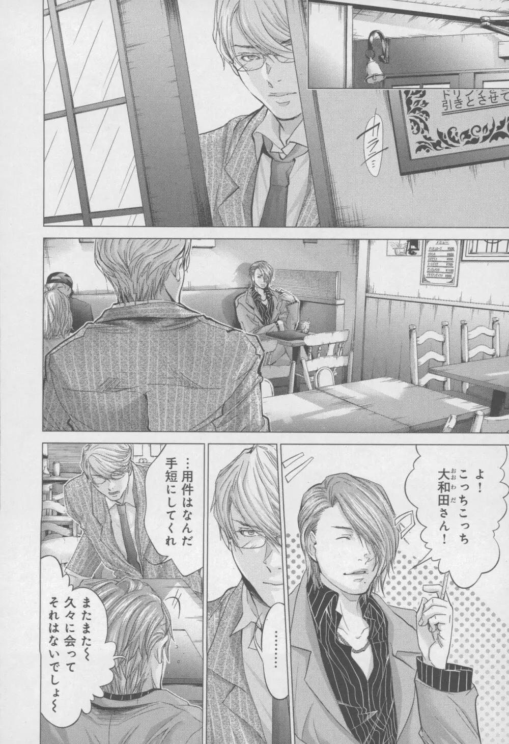 Blush-DC 〜秘・蜜〜 Vol.4 Page.176