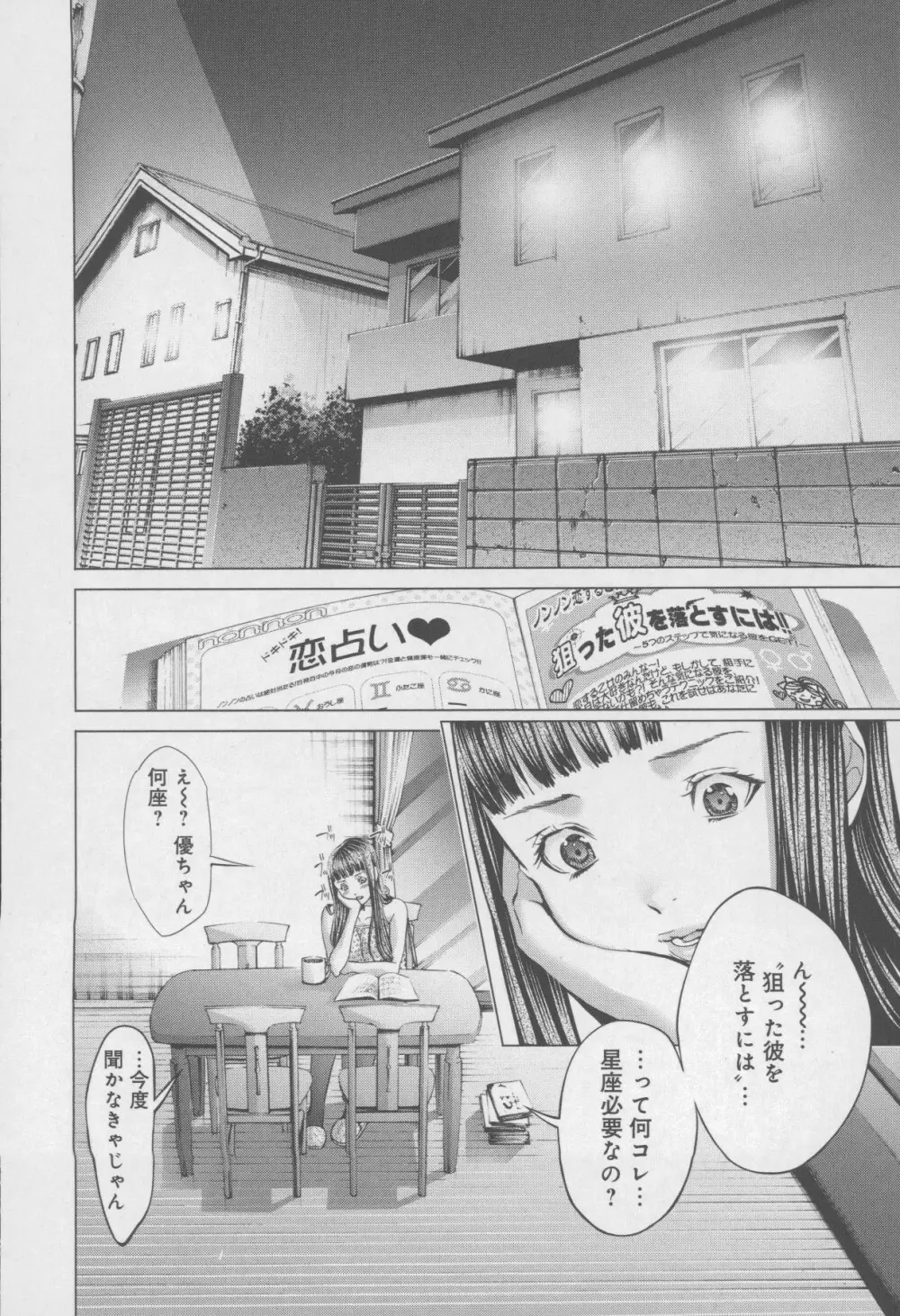 Blush-DC 〜秘・蜜〜 Vol.4 Page.190