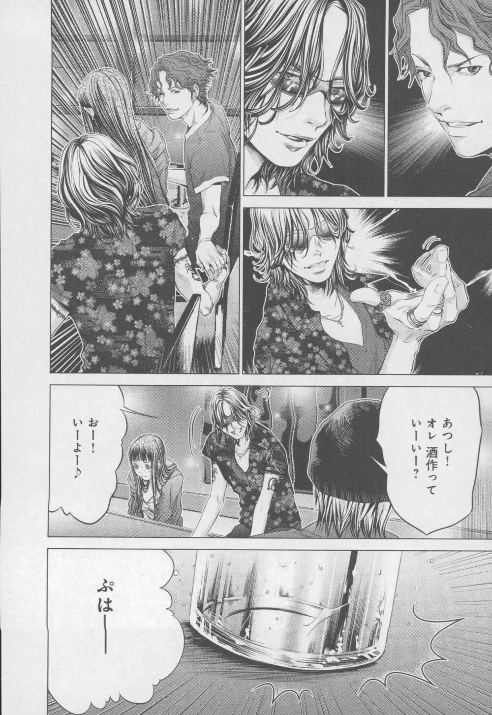 Blush-DC 〜秘・蜜〜 Vol.4 Page.20