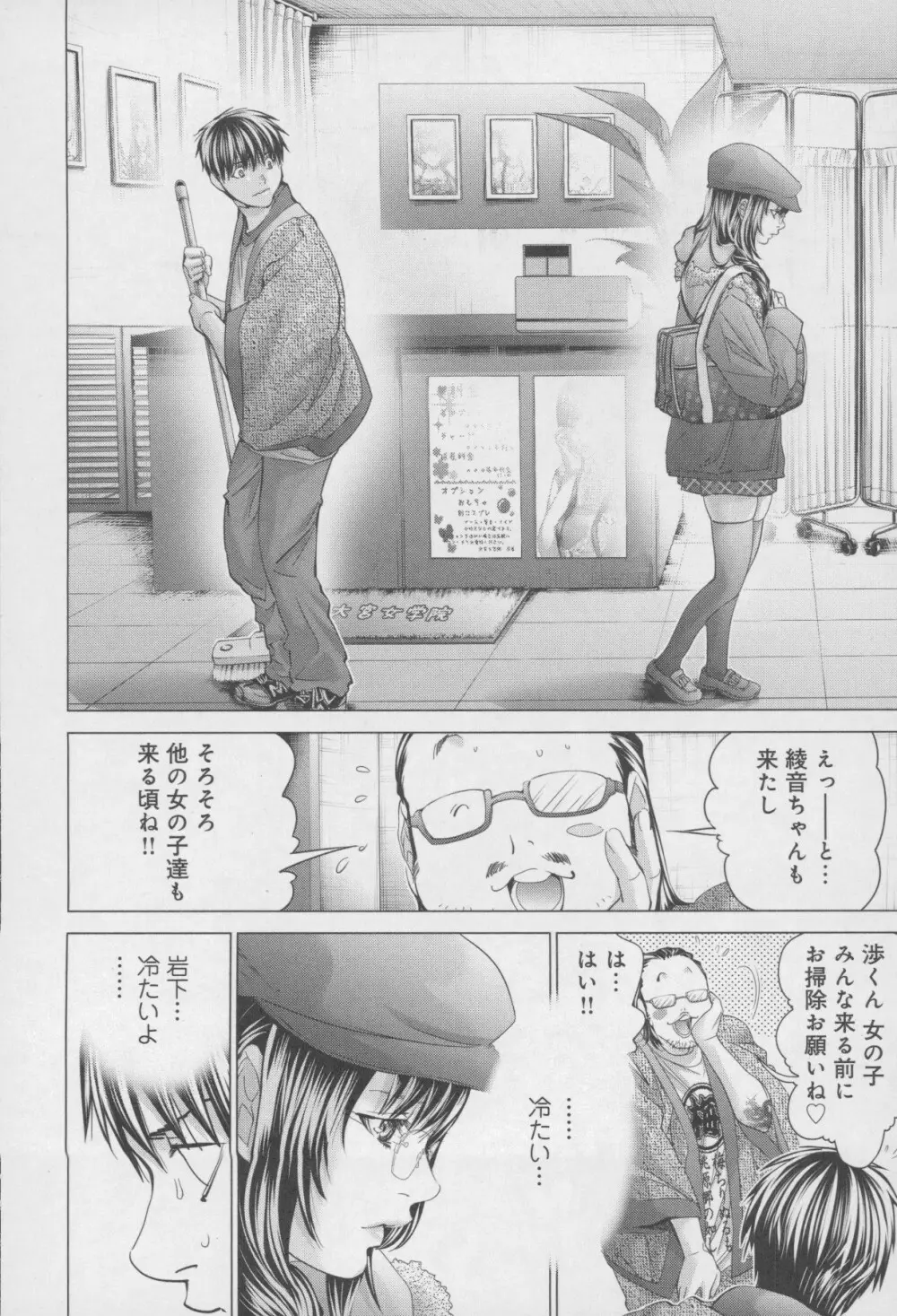 Blush-DC 〜秘・蜜〜 Vol.4 Page.206