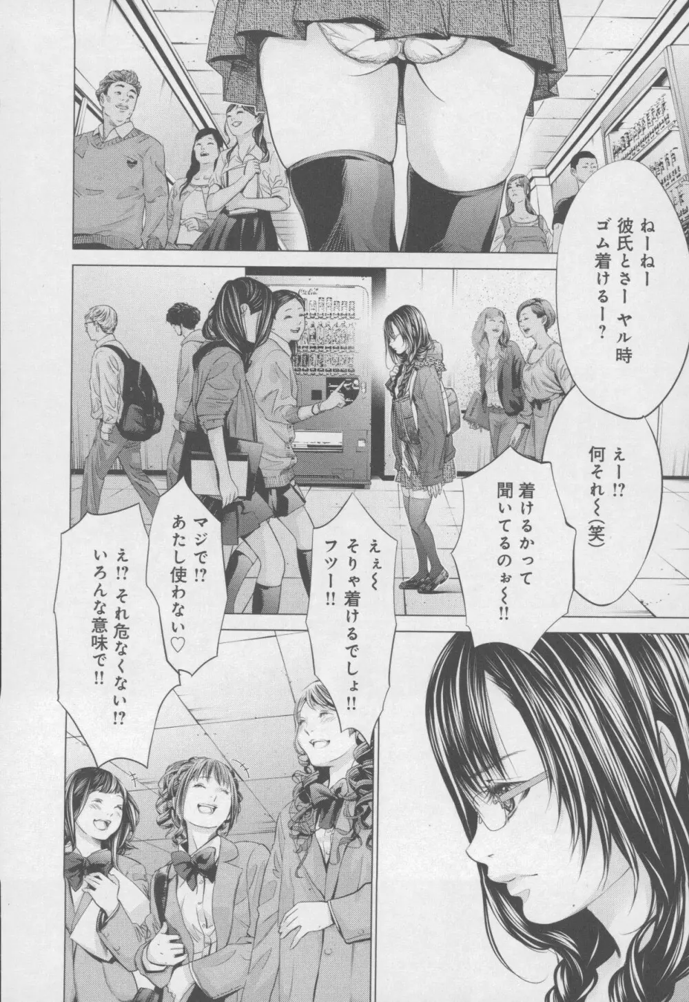 Blush-DC 〜秘・蜜〜 Vol.4 Page.24