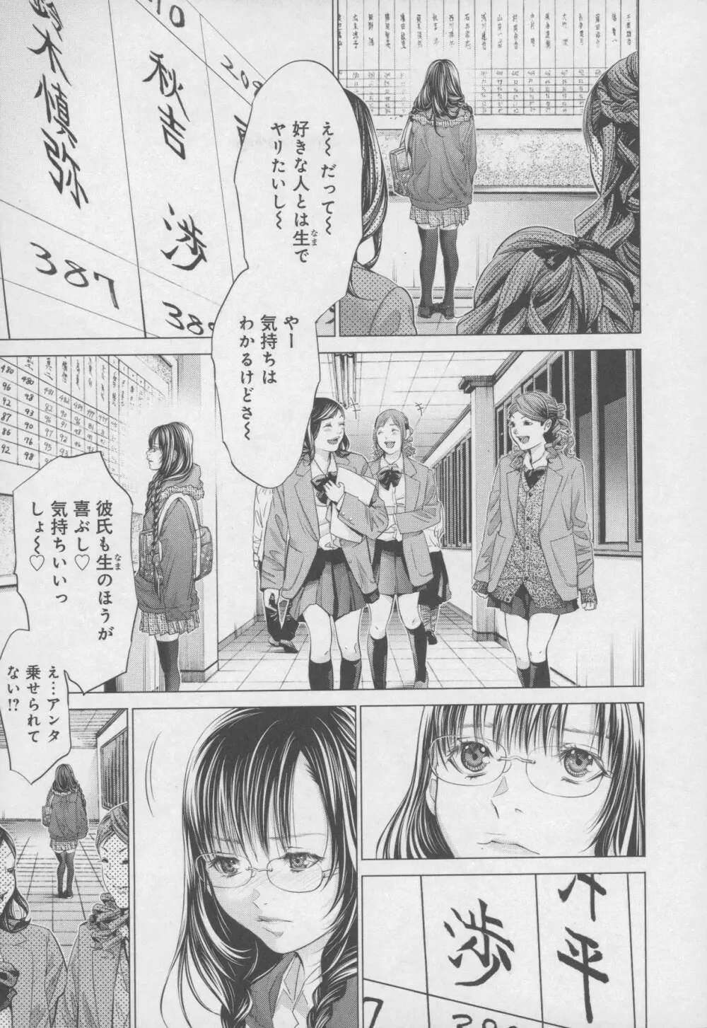 Blush-DC 〜秘・蜜〜 Vol.4 Page.25