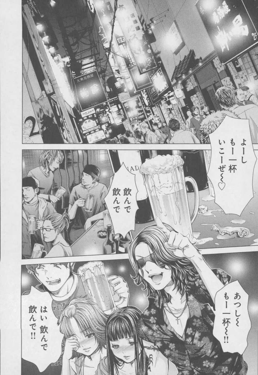 Blush-DC 〜秘・蜜〜 Vol.4 Page.32