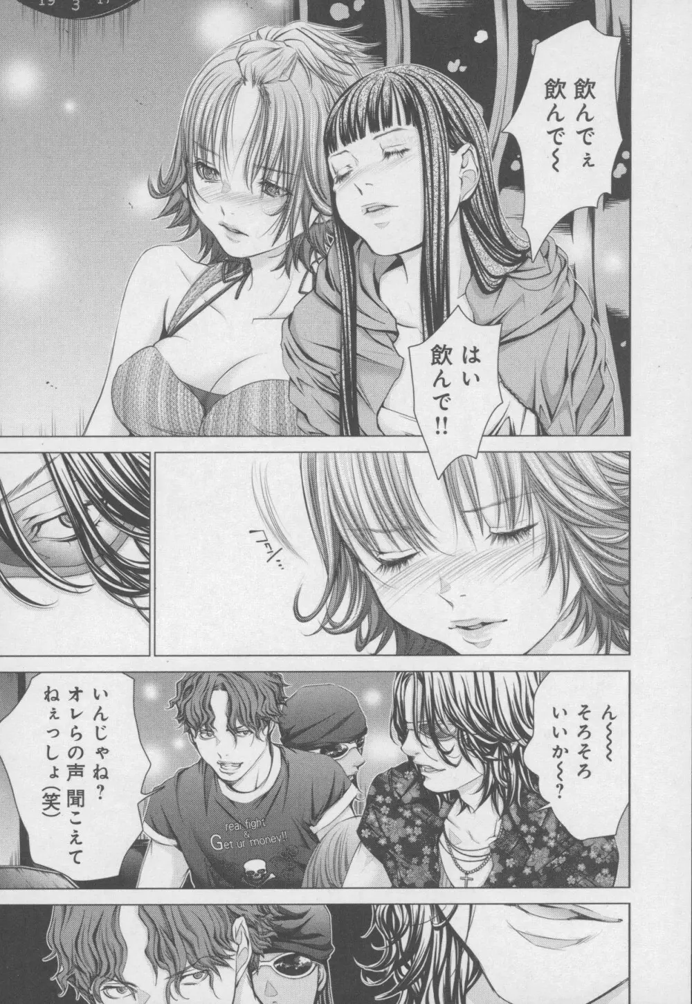 Blush-DC 〜秘・蜜〜 Vol.4 Page.33