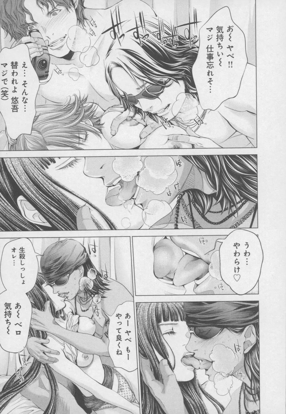 Blush-DC 〜秘・蜜〜 Vol.4 Page.49