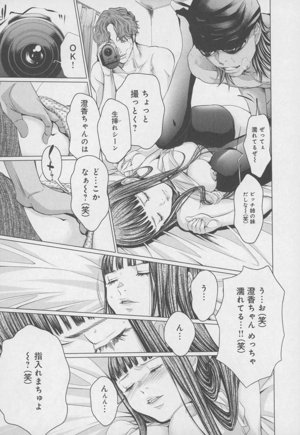 Blush-DC 〜秘・蜜〜 Vol.4 Page.51