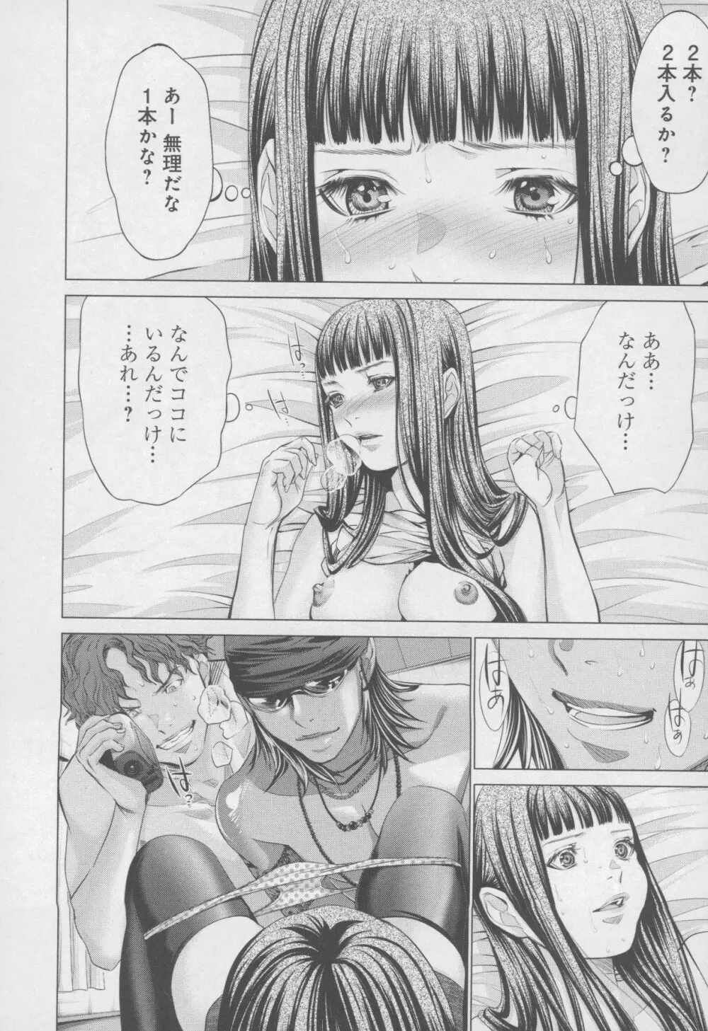 Blush-DC 〜秘・蜜〜 Vol.4 Page.52