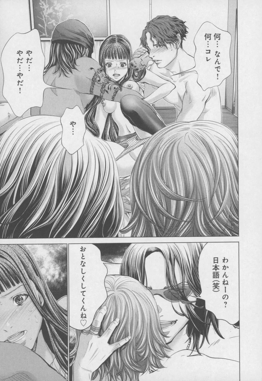 Blush-DC 〜秘・蜜〜 Vol.4 Page.55
