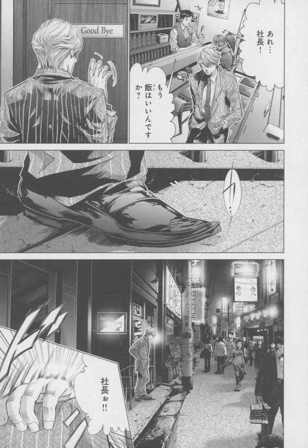 Blush-DC 〜秘・蜜〜 Vol.4 Page.61