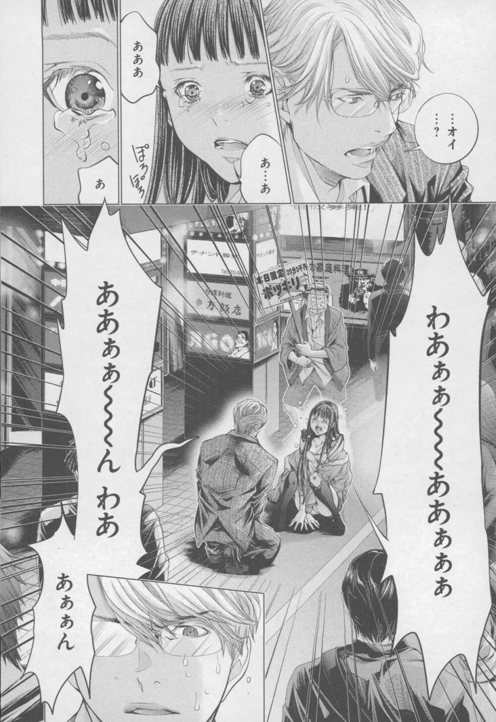 Blush-DC 〜秘・蜜〜 Vol.4 Page.64