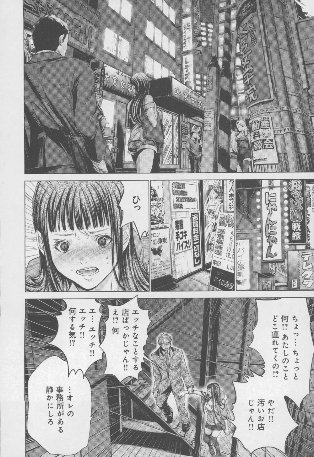 Blush-DC 〜秘・蜜〜 Vol.4 Page.66