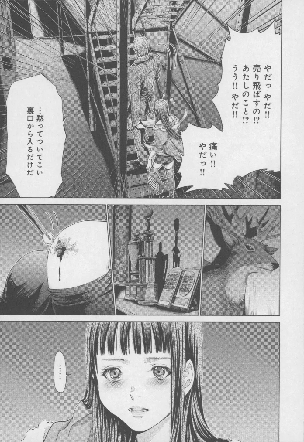 Blush-DC 〜秘・蜜〜 Vol.4 Page.67