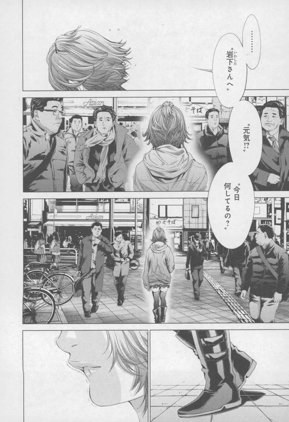 Blush-DC 〜秘・蜜〜 Vol.4 Page.8