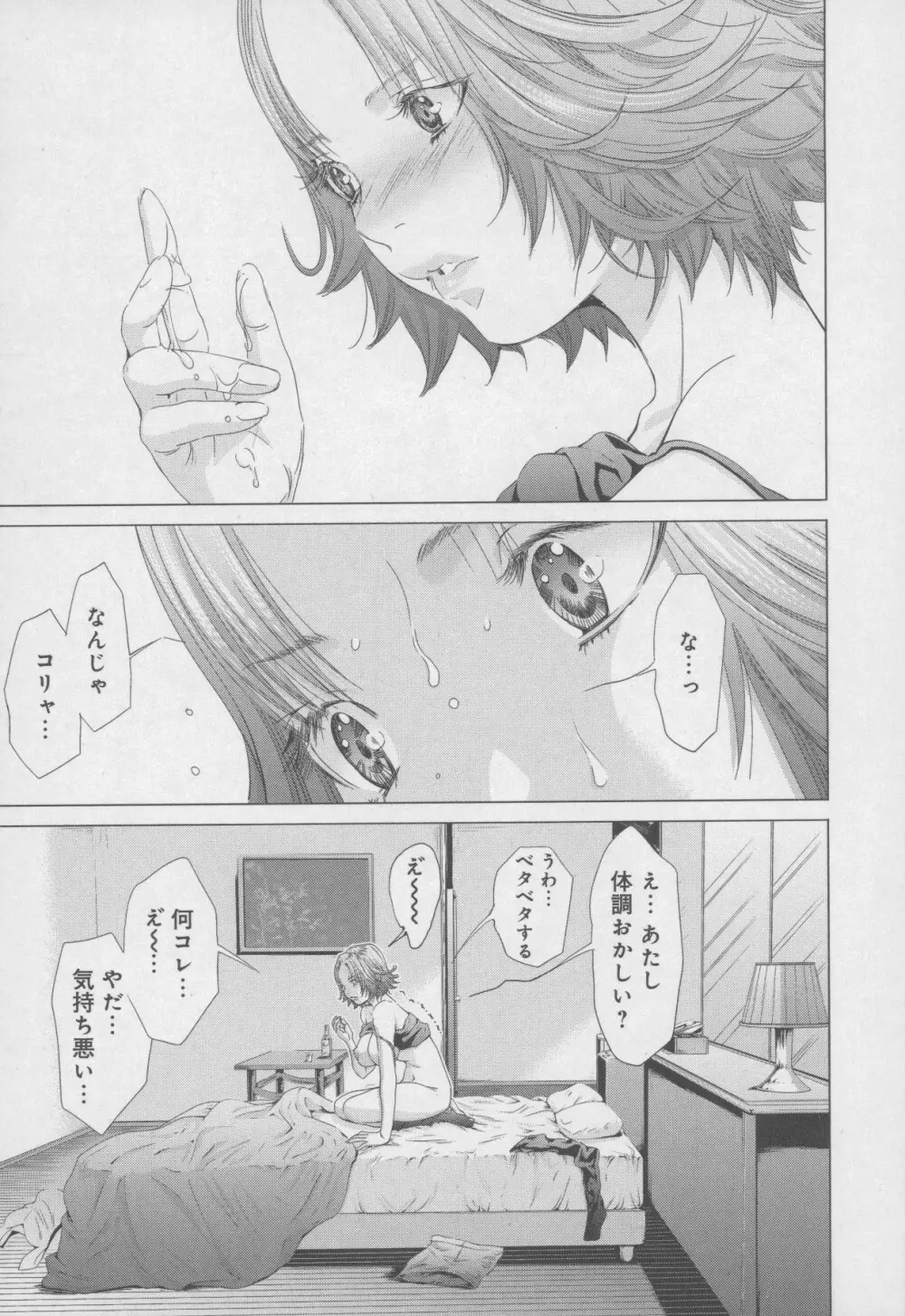 Blush-DC 〜秘・蜜〜 Vol.4 Page.91