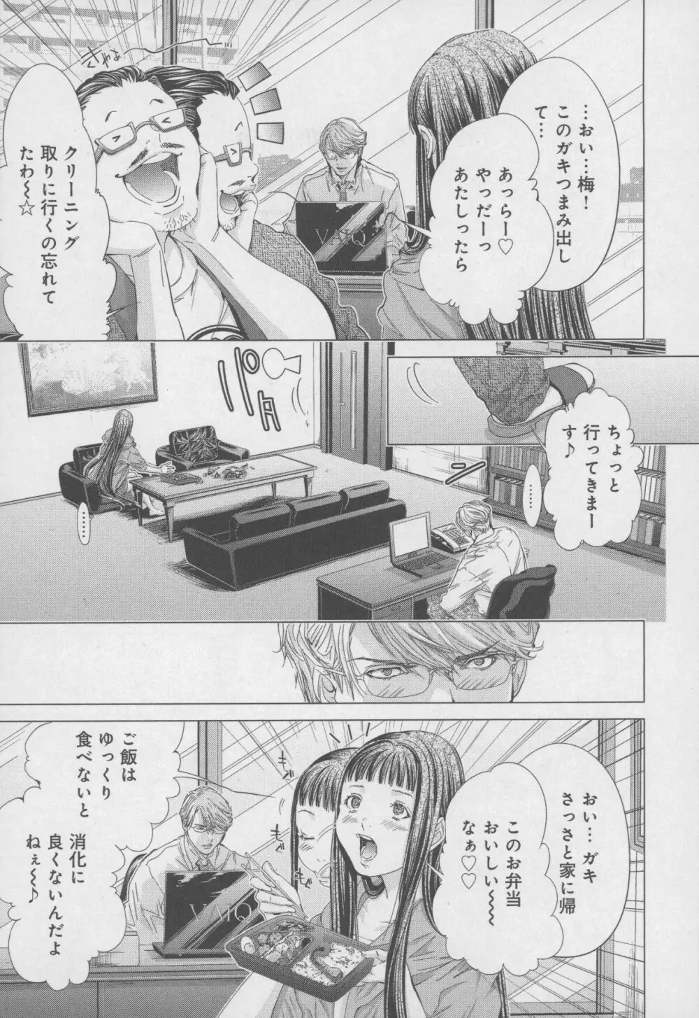 Blush-DC 〜秘・蜜〜 Vol.4 Page.95