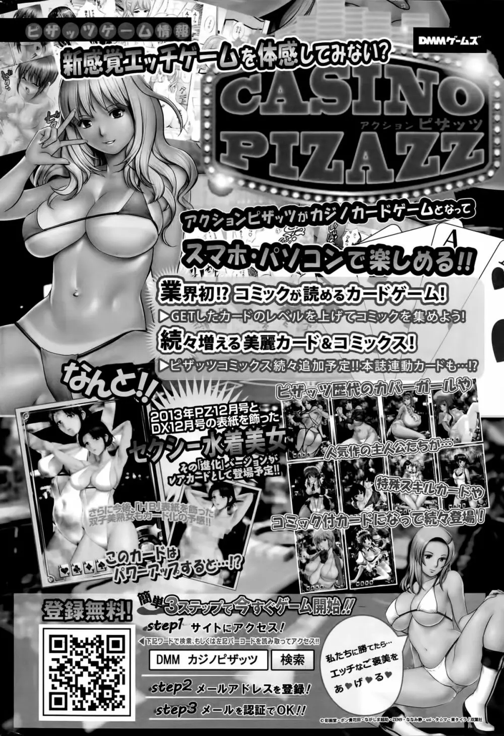 アクションピザッツDX 2015年4月号 Page.44