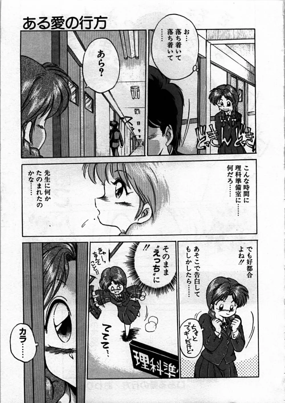 愛しのえびせんべい Page.160