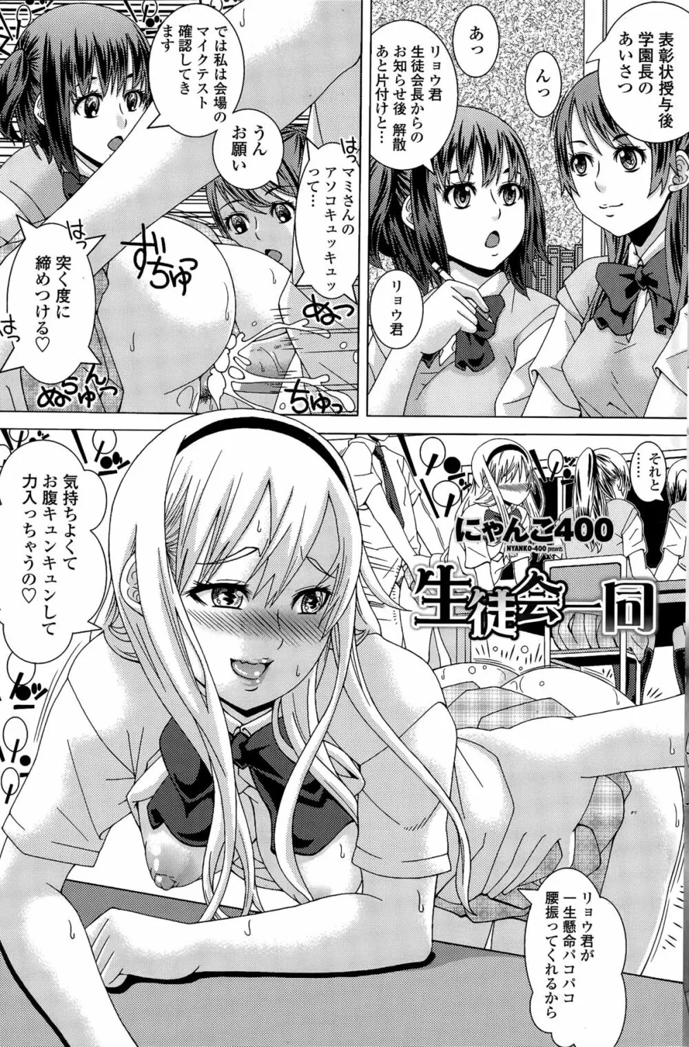 COMIC ペンギンクラブ山賊版 2015年4月号 Page.167