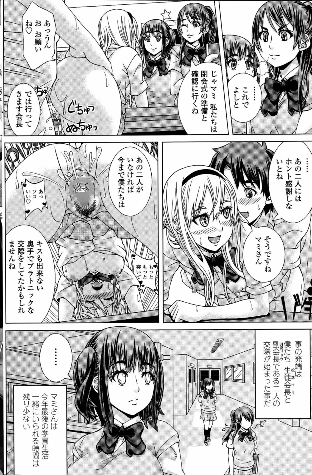 COMIC ペンギンクラブ山賊版 2015年4月号 Page.168