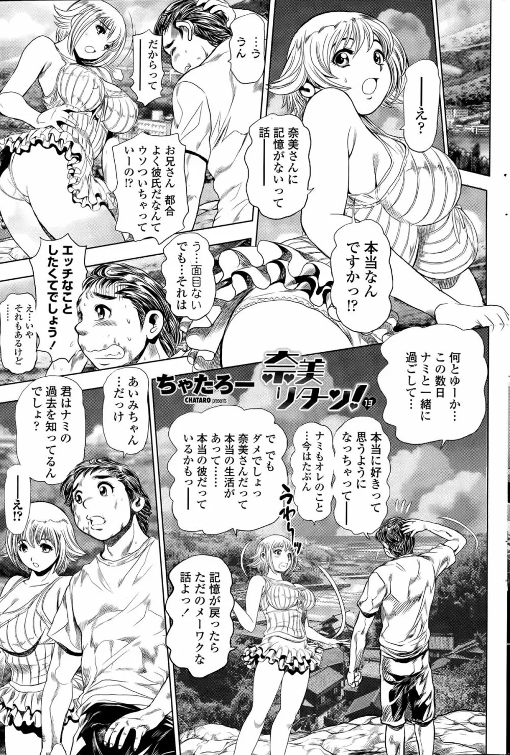 COMIC ペンギンクラブ山賊版 2015年4月号 Page.211