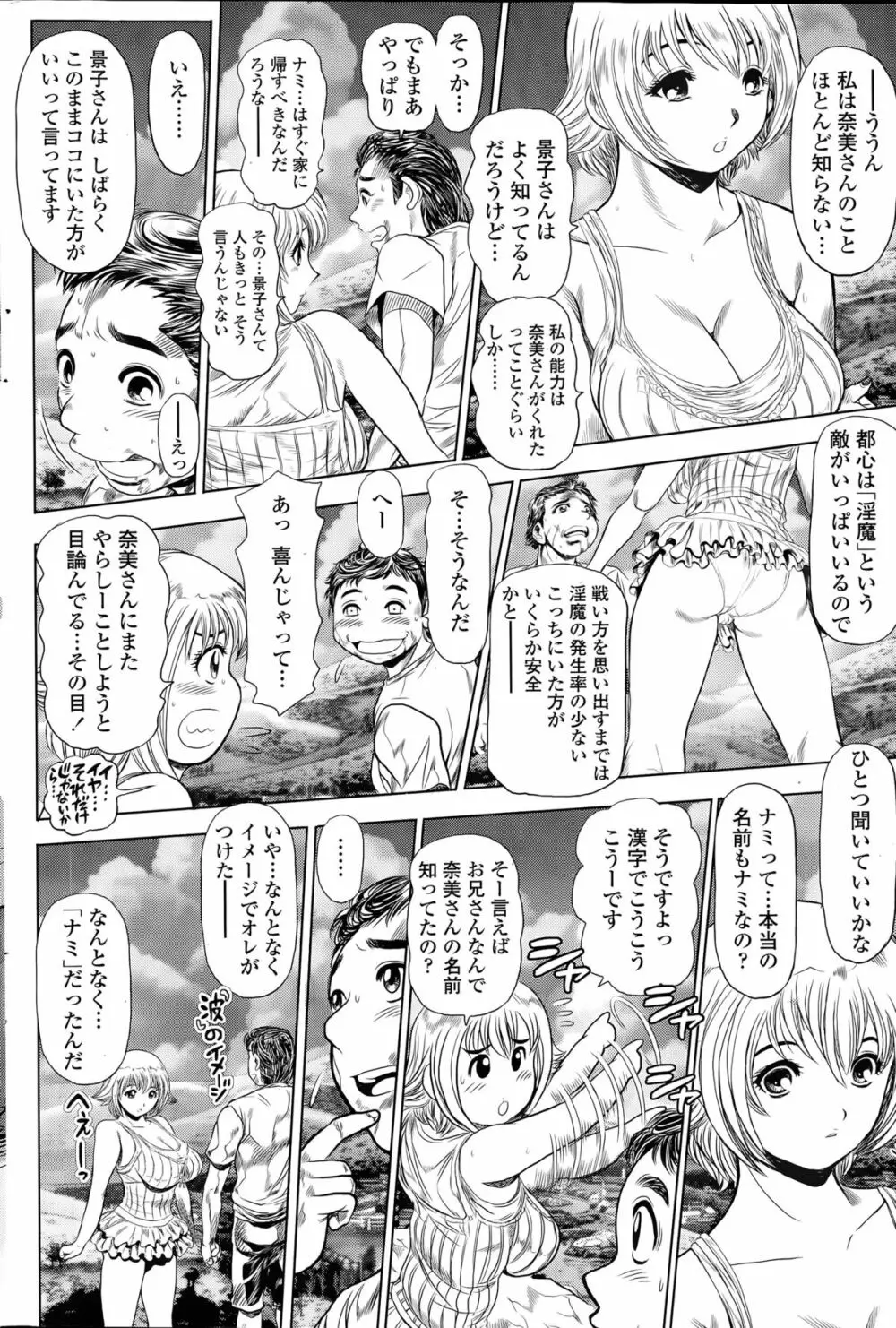 COMIC ペンギンクラブ山賊版 2015年4月号 Page.212