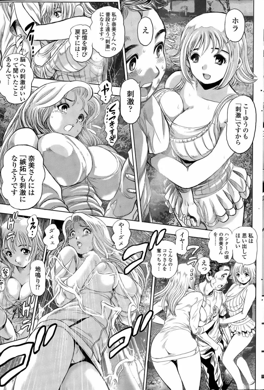 COMIC ペンギンクラブ山賊版 2015年4月号 Page.215