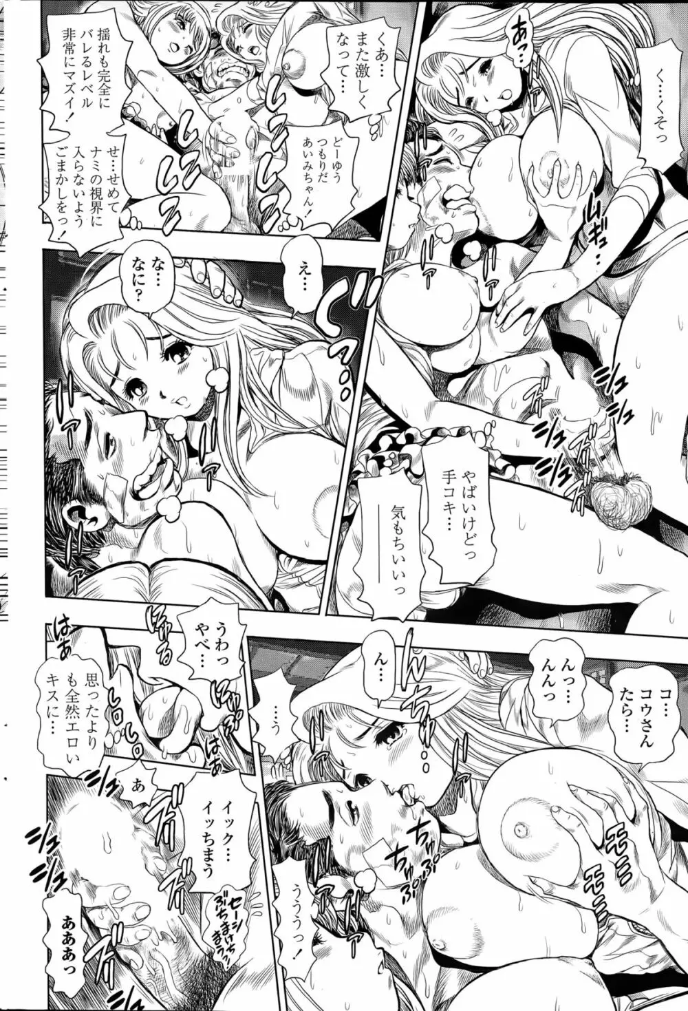 COMIC ペンギンクラブ山賊版 2015年4月号 Page.224