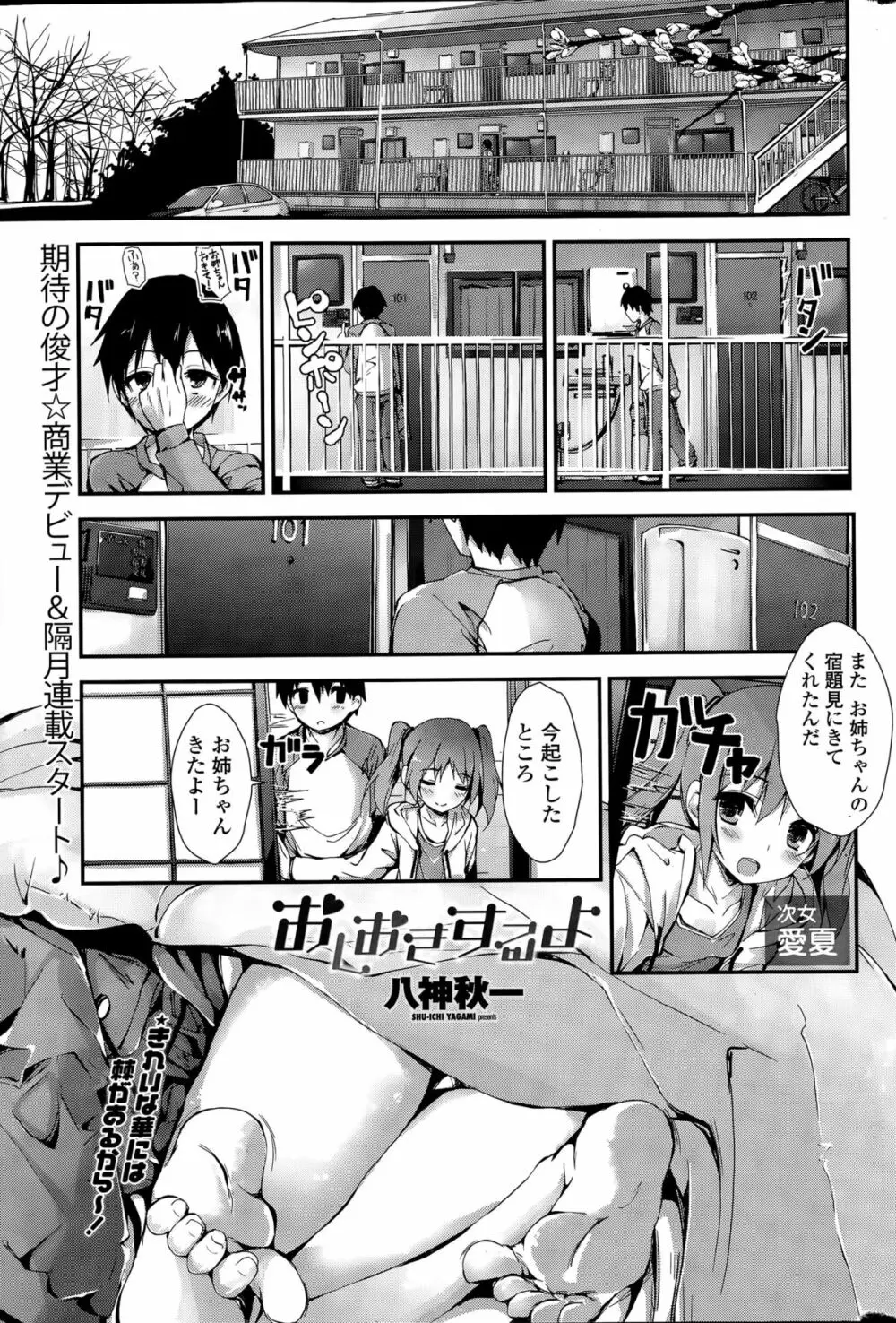 COMIC ペンギンクラブ山賊版 2015年4月号 Page.35