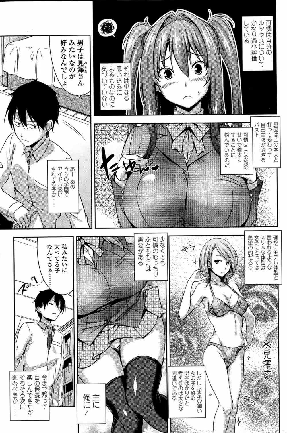 COMIC ペンギンクラブ山賊版 2015年4月号 Page.67